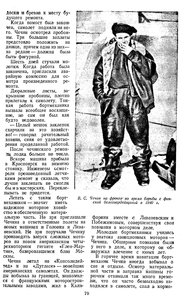  Советская Арктика 1941_1 - ЧЕЧИН - 0006.jpg