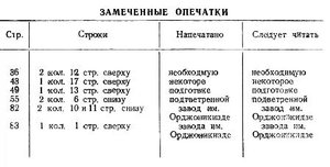  Советская Арктика 1941_2 - 0003.jpg