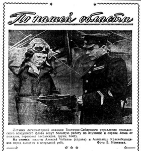  ВСП 1955 № 125 (28 мая) ВСУ ГВФ.jpg