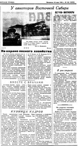  ВСП 1956 № 146 (24 июня)_ У авиаторов Восточной Сибири.jpg