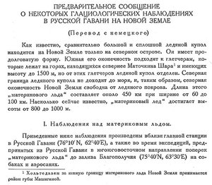  Бюллетень Арктического института СССР. № 6-7-163-165 РГлед - 0001.jpg