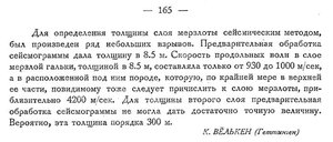  Бюллетень Арктического института СССР. № 6-7-163-165 РГлед - 0003.jpg