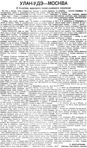  BMP_055_1941 4-летие Улан-Удэ-Москва.jpg