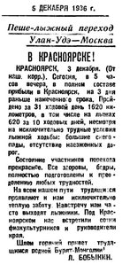  BMP_280_1936 КРАСНОЯРСК.jpg