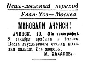  BMP_285_1936 АЧИНСК.jpg