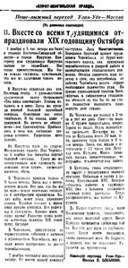  BMP_288_1936 2-ДНЕВНИК.jpg