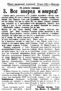  BMP_291_1936 СТ ТАЙГА 3-ДНЕВНИК.jpg