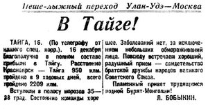  BMP_291_1936 СТ ТАЙГА.jpg