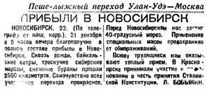  BMP_294_1936 НОВОСИБИРСК.jpg