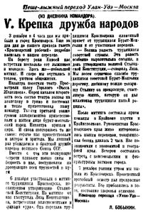  BMP_297_1936 5-ДНЕВНИК.jpg
