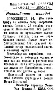  BMP_298_1936 СТАРТ ИЗ НОВОСИБИРСКА.jpg