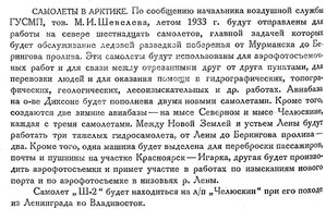  Бюллетень Арктического института СССР. № 6-7-174.jpg