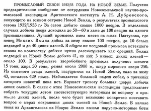  Бюллетень Арктического института СССР. № 6-7-175-176 - 0001.jpg