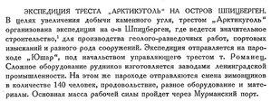  Бюллетень Арктического института СССР. № 6-7-176 - 0001.jpg