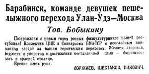 BMP_001_1937 БАРАБИНСК.jpg
