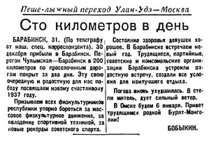  BMP_002_1937 100 КМ В ДЕНЬ.jpg