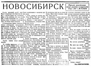  BMP_002_1937 письмо КОНСТАНТИНОВОЙ.jpg
