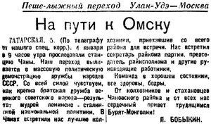  BMP_005_1937 ЧАНЫ.jpg
