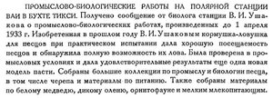  Бюллетень Арктического института СССР. № 6-7-177 ТИКСИ.jpg