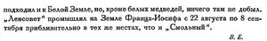  Бюллетень Арктического института СССР, № 8, с.226-227 ЗВЕРОБОЙНЫЙ ПРОМЫСЕЛ - 0002.jpg