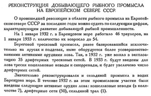  Бюллетень Арктического института СССР, № 8, с.231 РРП.jpg