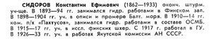  Масленников 196-197 - 0002.jpg