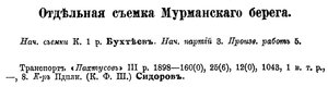  1911. Список личного состава Морского Ведомства, июль 1911 г - 0002.jpg