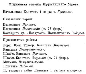  Случайныя гидрографическія работы - 0004 ОСМБ.jpg