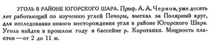  Бюллетень Арктического института СССР, № 8, с.233 уголь.jpg