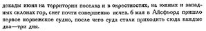  Бюллетень Арктического института СССР, № 8, с.233 Баренцбург-2.jpg