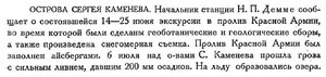  Бюллетень Арктического института СССР, № 8, с.234 Дом.jpg