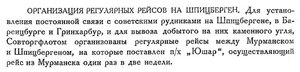  Бюллетень Арктического института СССР, № 8, с.236 Шпиц.jpg