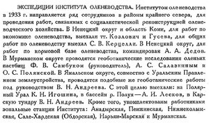  Бюллетень Арктического института СССР, № 8, с.236 ЭИО.jpg