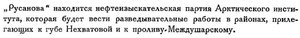  Бюллетень Арктического института СССР. № 8.-Л., 1933  рейс НЗ - 0002.jpg