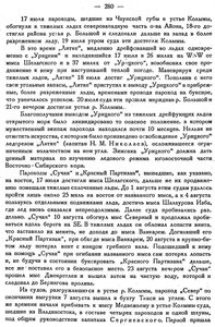  Бюллетень Арктического института СССР. № 9-10.-Л., 1933 с.279-283 СВЭксп - 0002.jpg