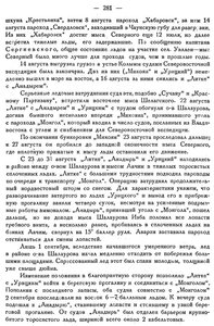  Бюллетень Арктического института СССР. № 9-10.-Л., 1933 с.279-283 СВЭксп - 0003.jpg