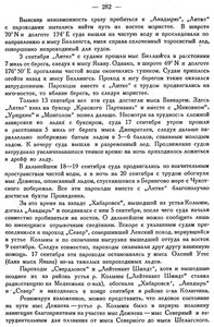  Бюллетень Арктического института СССР. № 9-10.-Л., 1933 с.279-283 СВЭксп - 0004.jpg