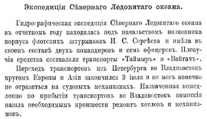  Отчет ГГУ ММ за 1910 год, с. 105-106 - 0001.jpg