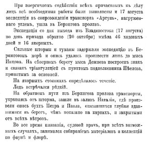  Отчет ГГУ ММ за 1910 год, с. 105-106 - 0002.jpg