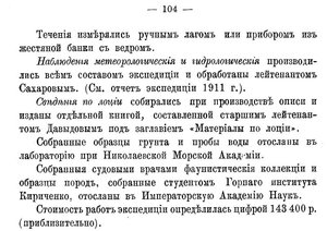  Отчет ГГУ ММ за 1911 год - 0005.jpg