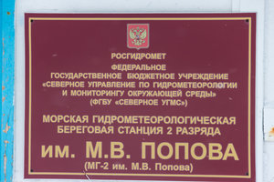  МС им.Попова.jpg