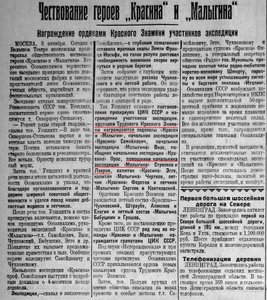  Красный Север 1928 № 236(2823).jpg