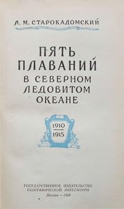  Старокадомский-1953г - 0000.jpg