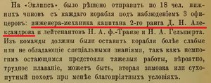  Через Ледовитый океан_с58.jpg