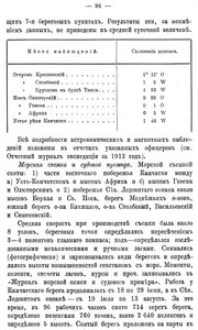  Отчет ГГУ ММ за 1912 год - 0003.jpg
