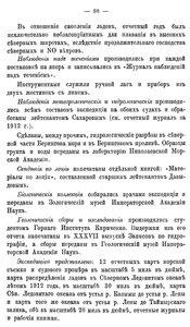  Отчет ГГУ ММ за 1912 год - 0005.jpg