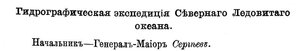  Отчет ГГУ ММ за 1913 год, с. 212-213 - 0001.jpg