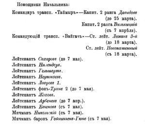  Отчет ГГУ ММ за 1913 год, с. 212-213 - 0002.jpg