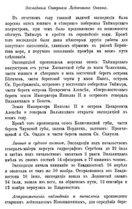  Отчет ГГУ ММ за 1913 год, с. 98-101 - 0001.jpg