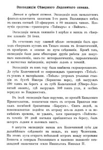  Отчет ГГУ ММ за 1914 год, с. 85-86 - 0001.jpg